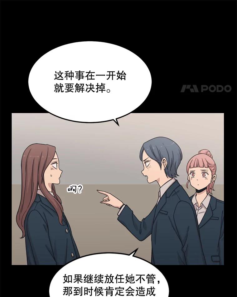 《想要我》30.私生粉 第11页
