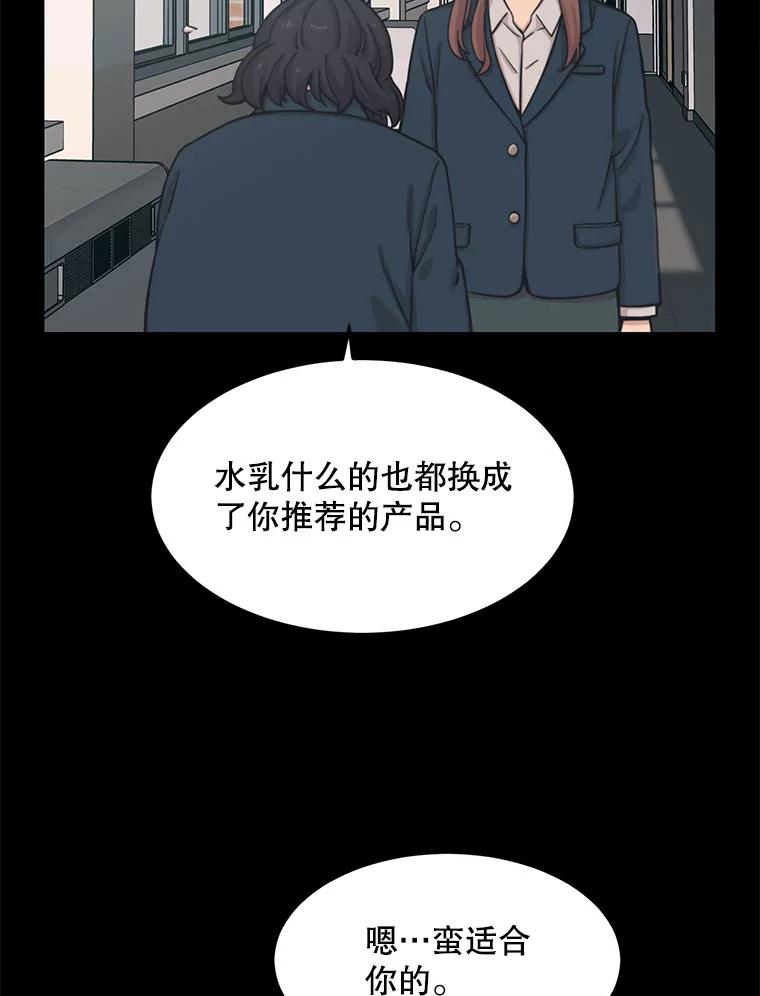 《想要我》30.私生粉 第34页