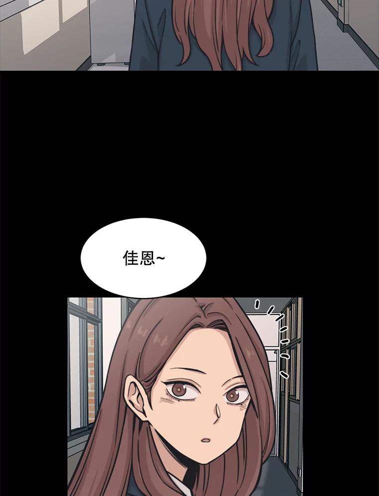 《想要我》30.私生粉 第24页