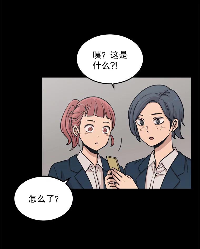 《想要我》30.私生粉 第3页