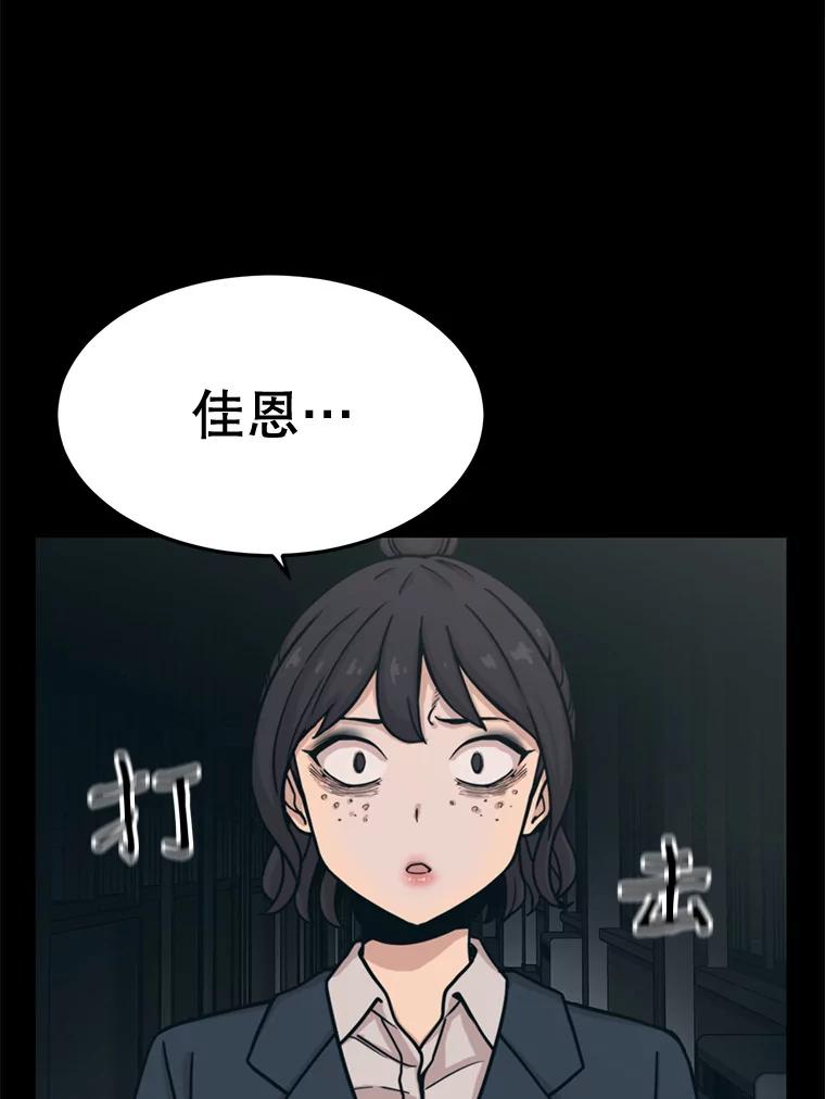 《想要我》30.私生粉 第88页