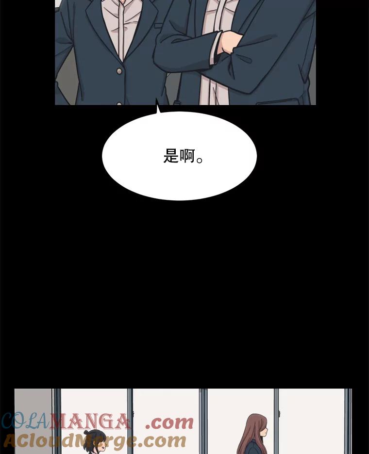 《想要我》30.私生粉 第41页