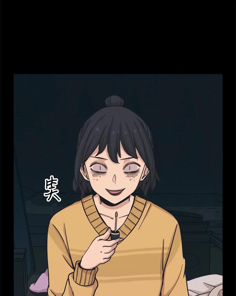 《想要我》30.私生粉 第50页