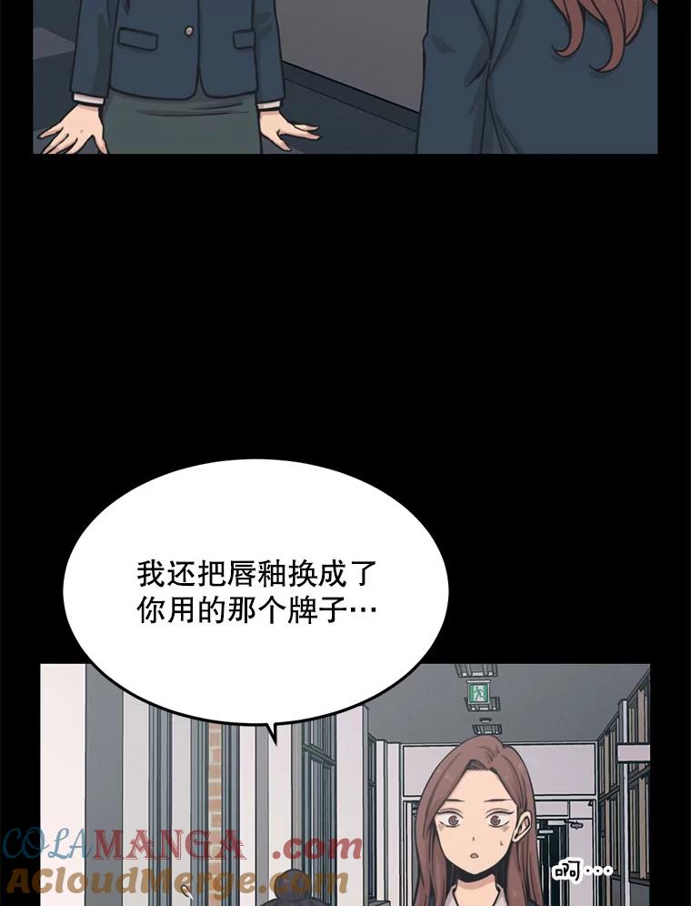 《想要我》30.私生粉 第33页