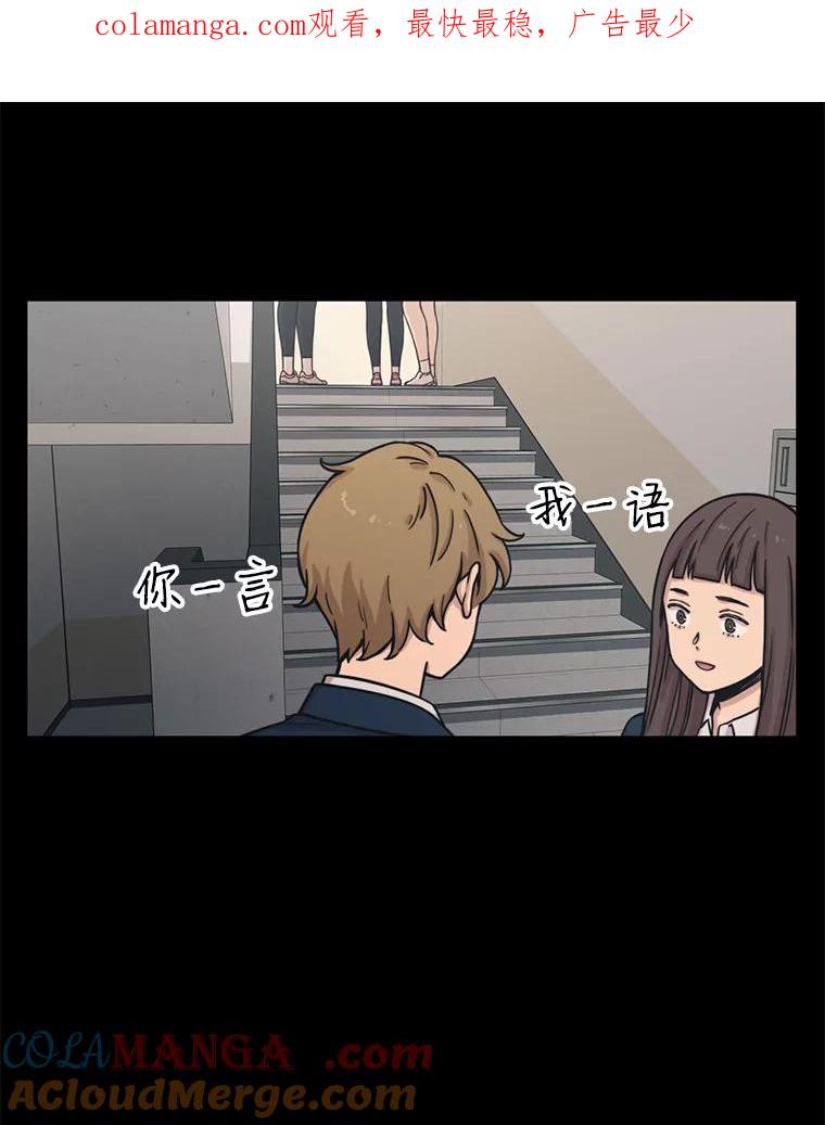 《想要我》30.私生粉 第1页