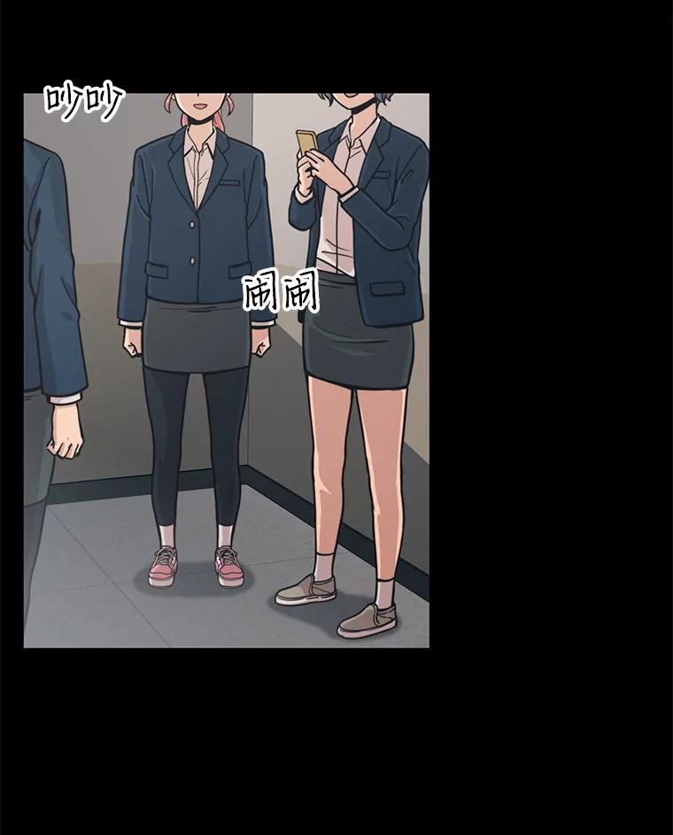 《想要我》30.私生粉 第2页