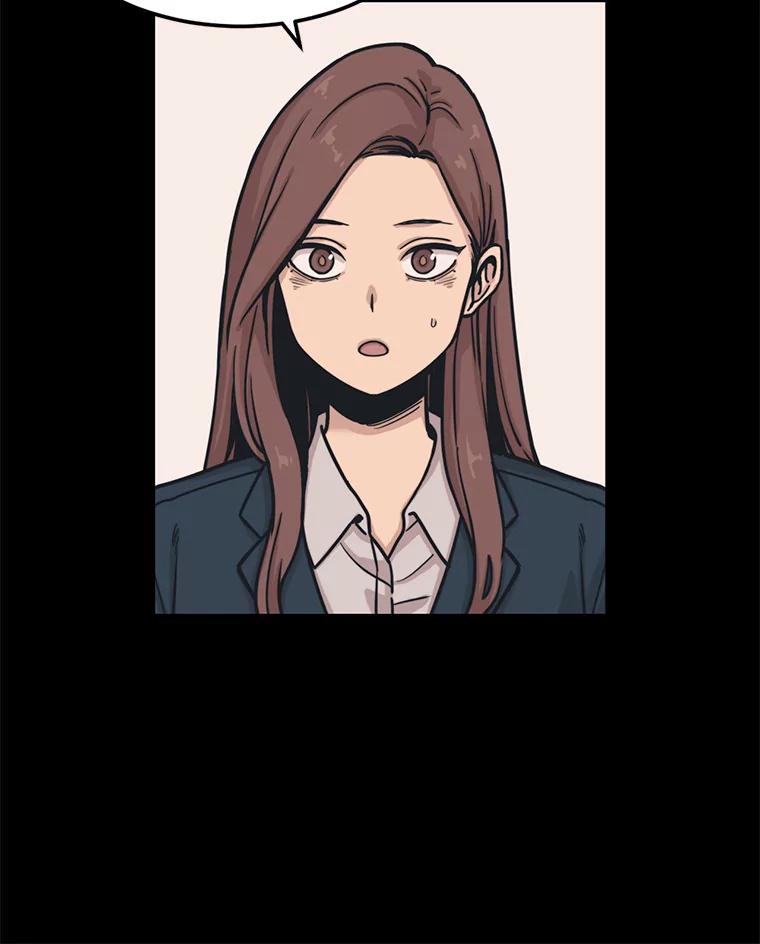 《想要我》30.私生粉 第10页