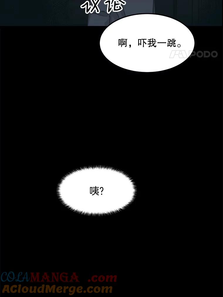 《想要我》30.私生粉 第69页