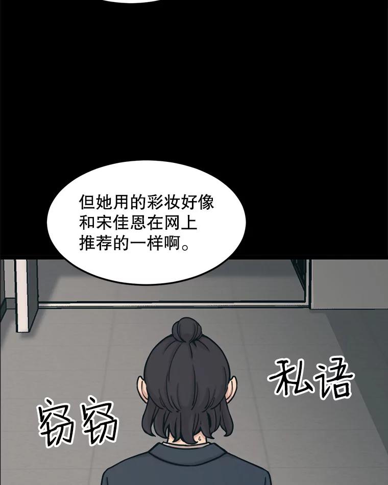 《想要我》30.私生粉 第76页