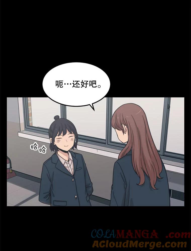 《想要我》30.私生粉 第29页