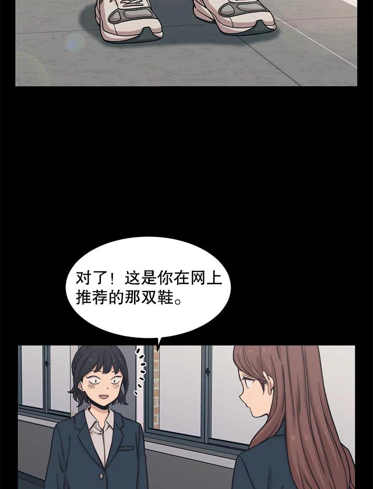 《想要我》30.私生粉 第32页