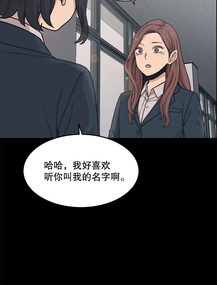 《想要我》30.私生粉 第27页