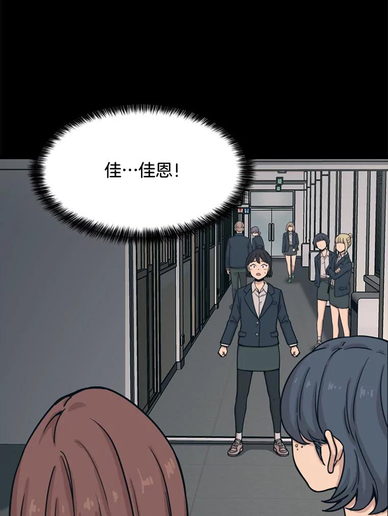 《想要我》30.私生粉 第83页