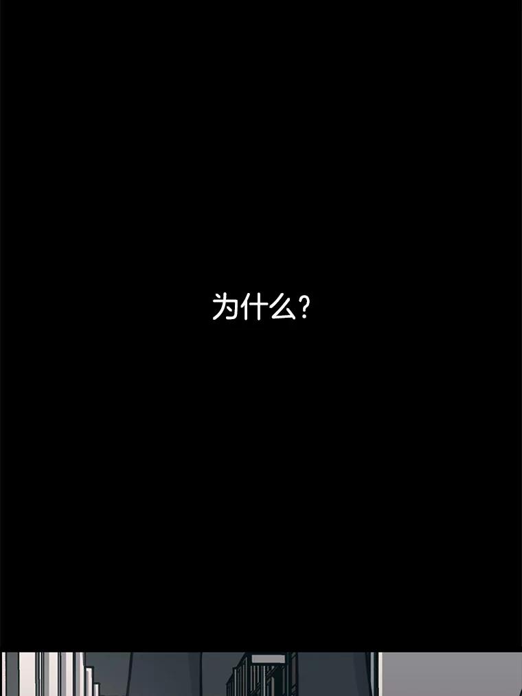 《想要我》30.私生粉 第91页