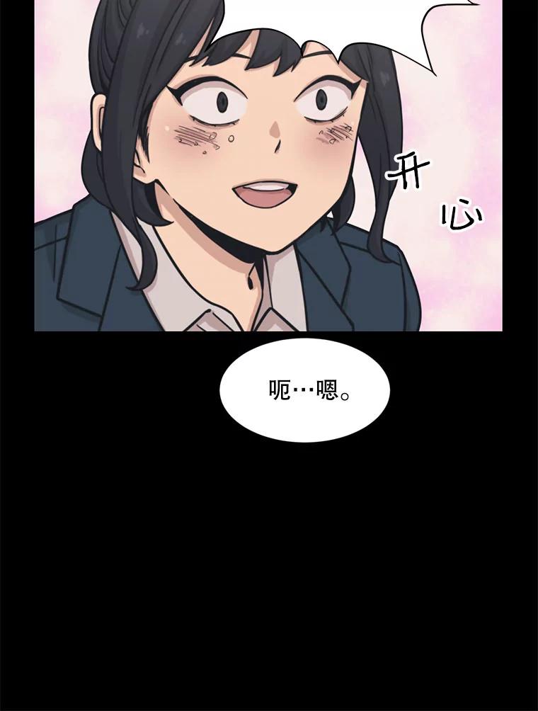 《想要我》30.私生粉 第36页