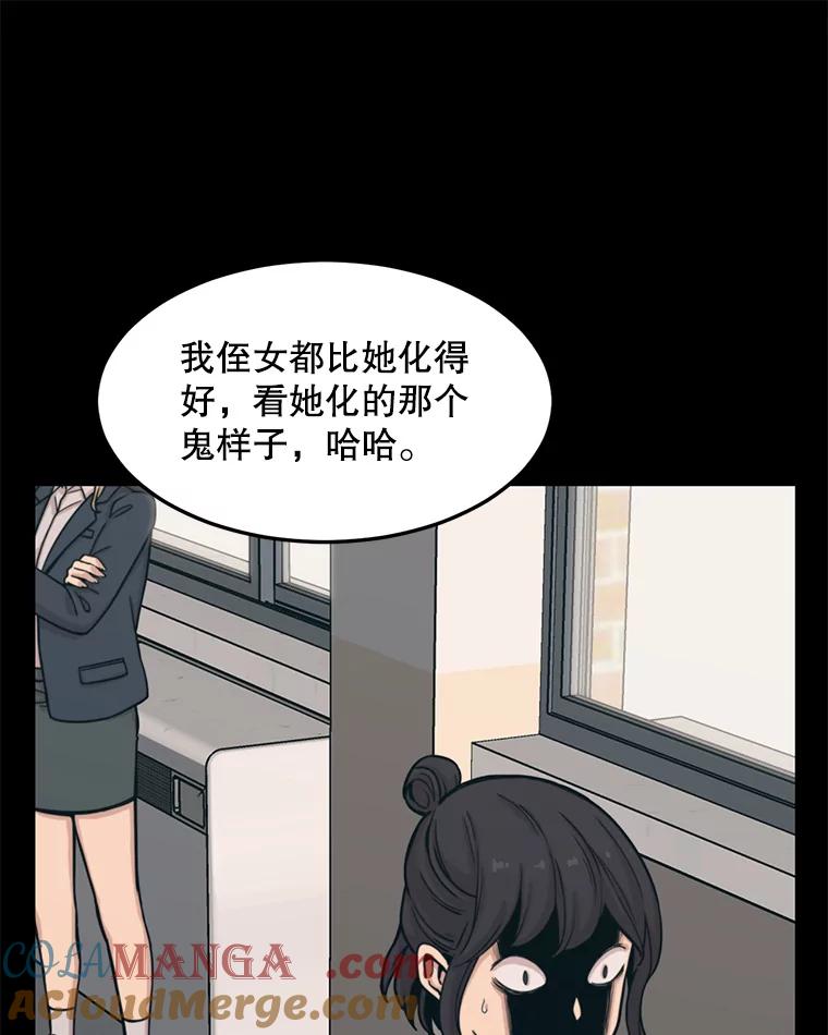 《想要我》30.私生粉 第73页