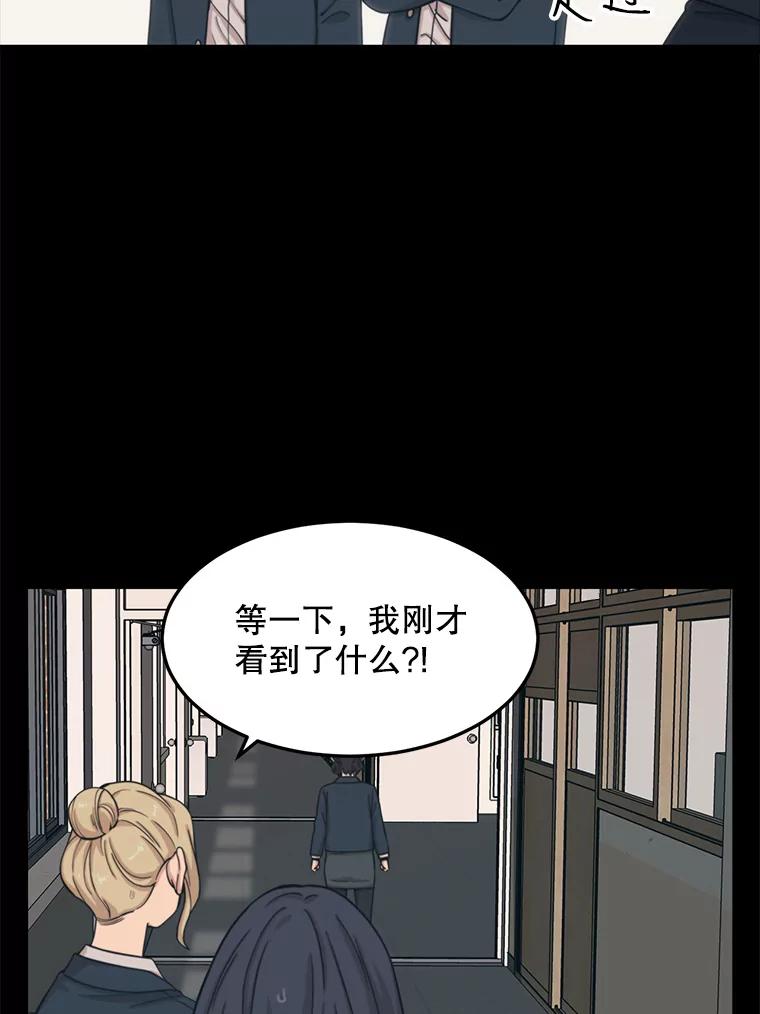 《想要我》30.私生粉 第67页