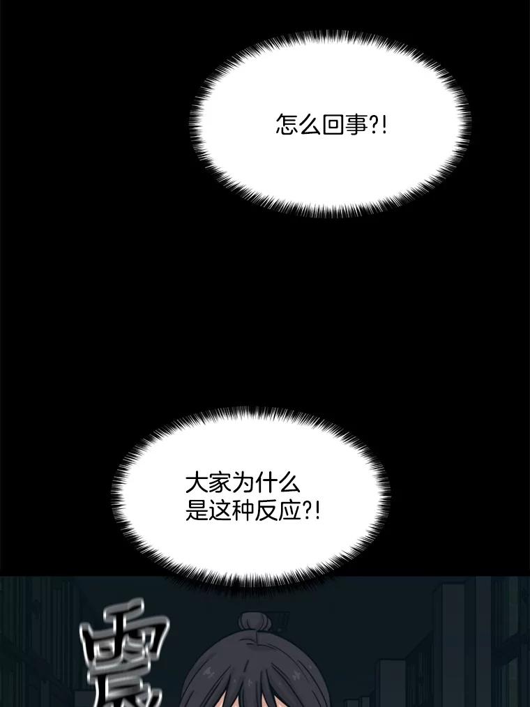 《想要我》30.私生粉 第70页