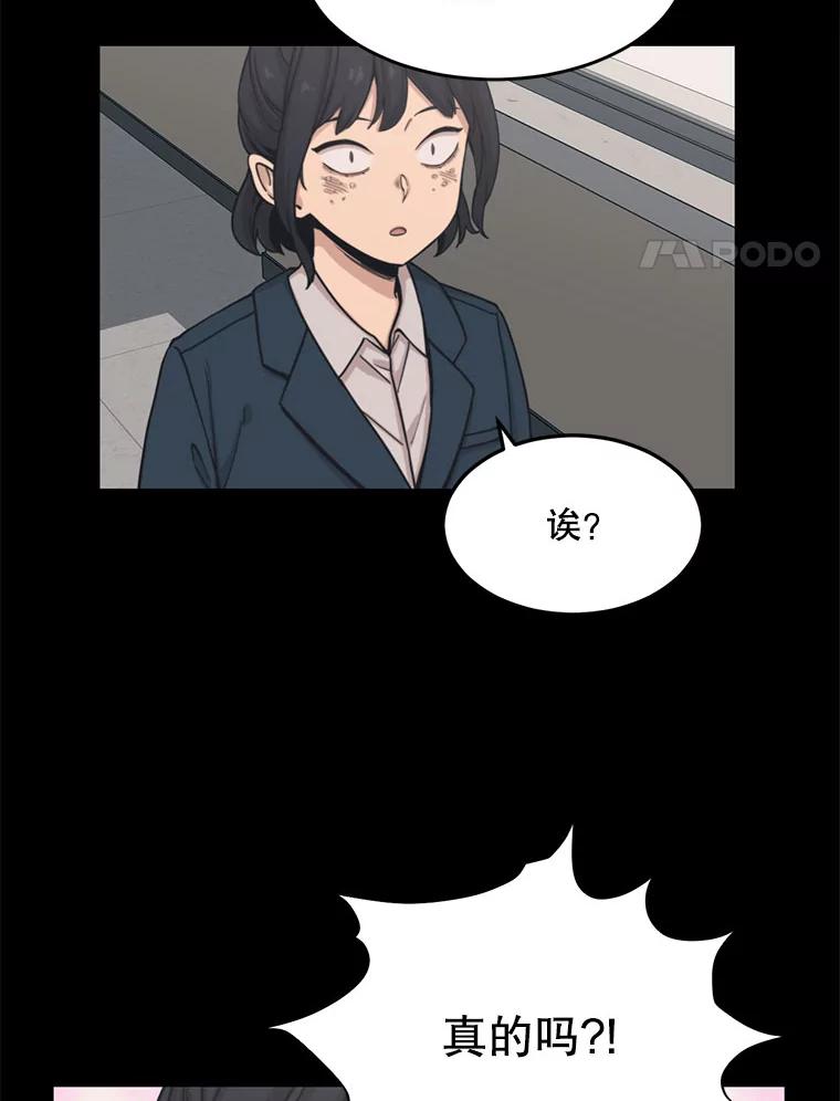 《想要我》30.私生粉 第35页