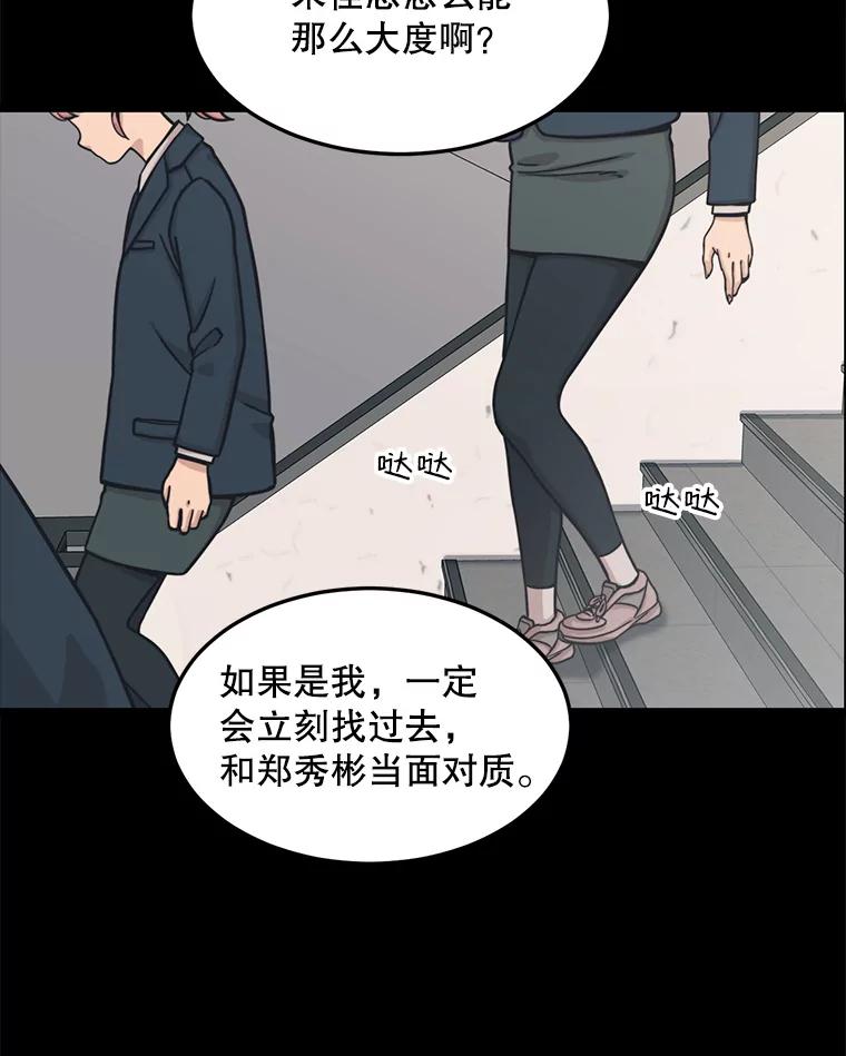 《想要我》30.私生粉 第15页