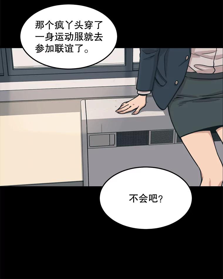 《想要我》30.私生粉 第64页