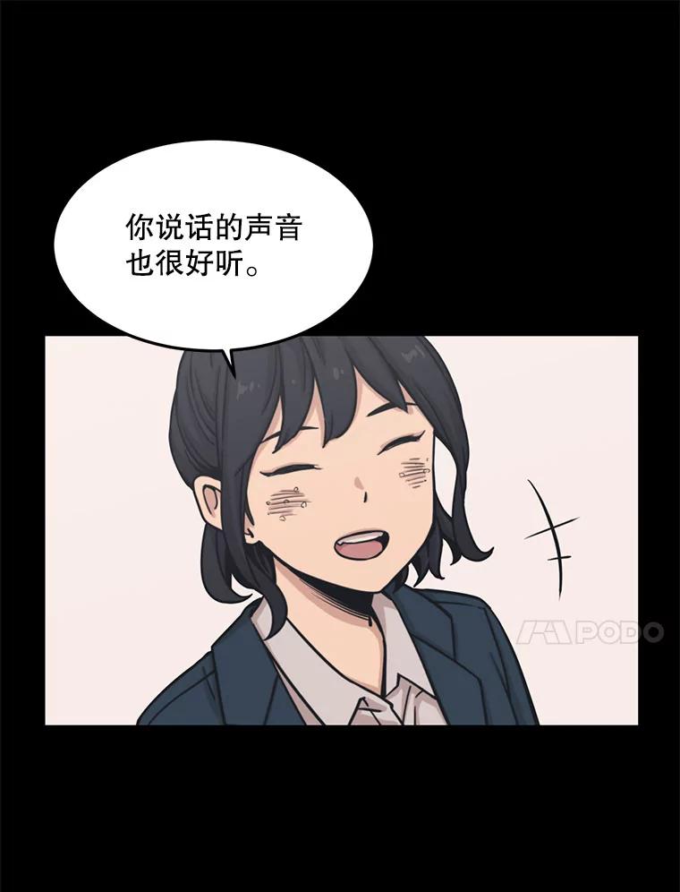 《想要我》30.私生粉 第28页