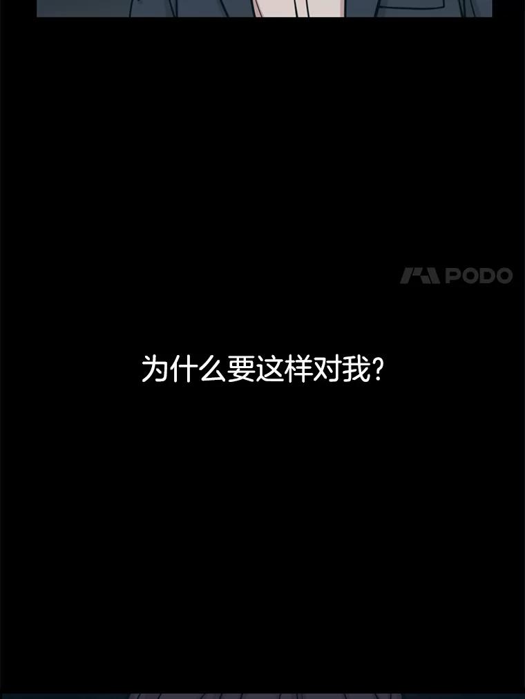 《想要我》30.私生粉 第95页