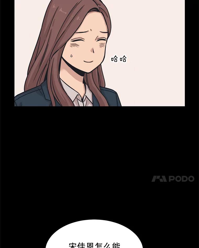 《想要我》30.私生粉 第14页