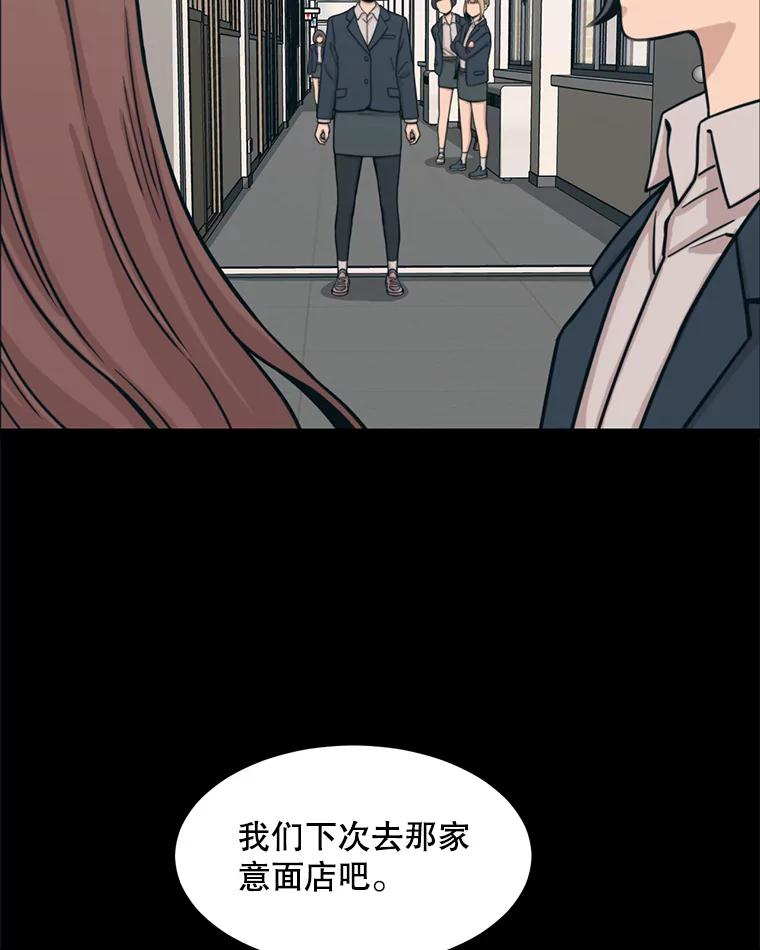《想要我》30.私生粉 第80页