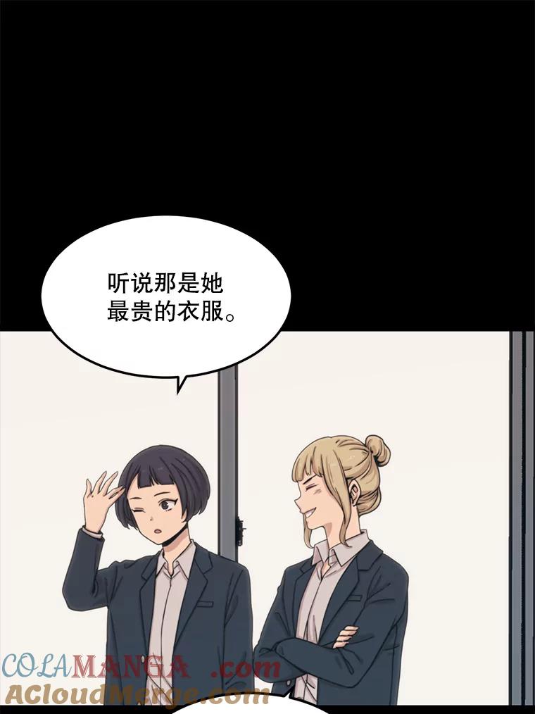 《想要我》30.私生粉 第65页