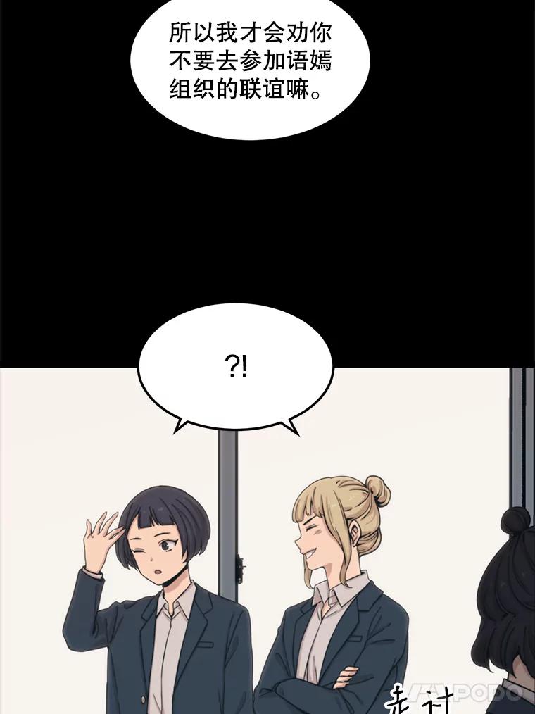《想要我》30.私生粉 第66页