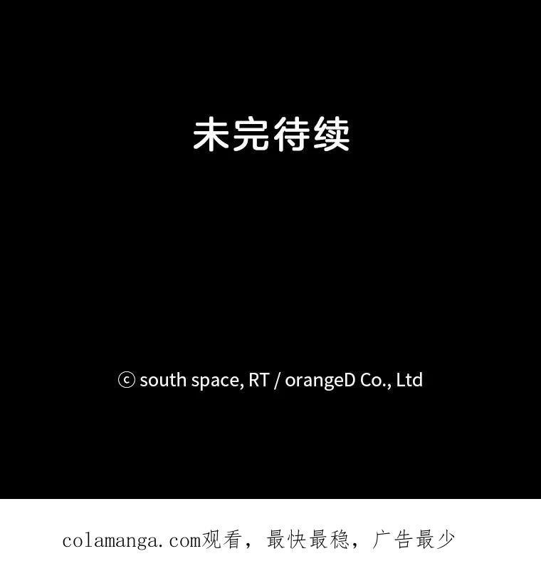 《想要我》30.私生粉 第100页