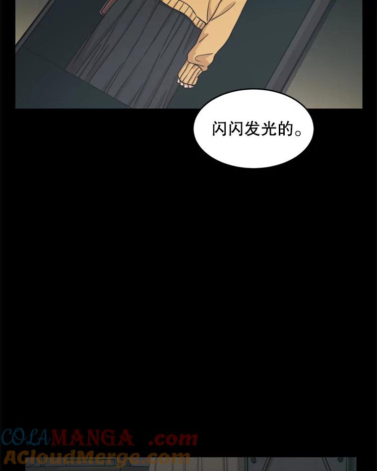 《想要我》30.私生粉 第53页