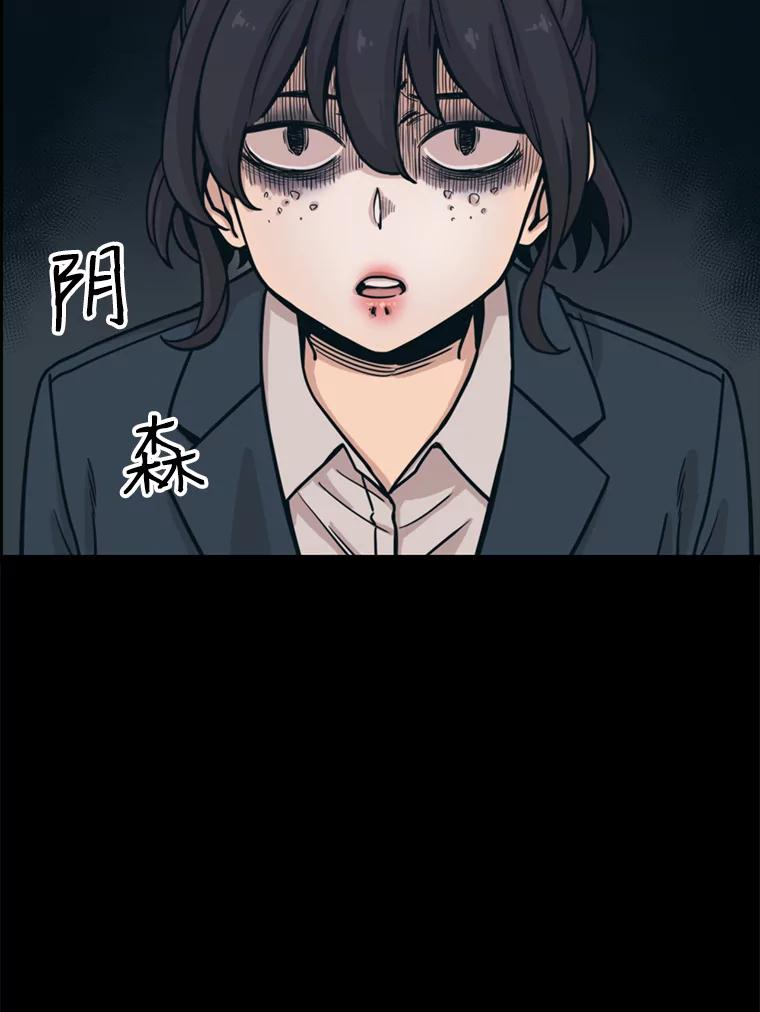 《想要我》30.私生粉 第96页