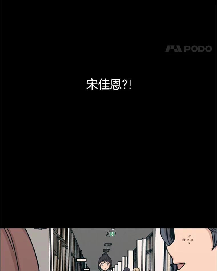 《想要我》30.私生粉 第79页