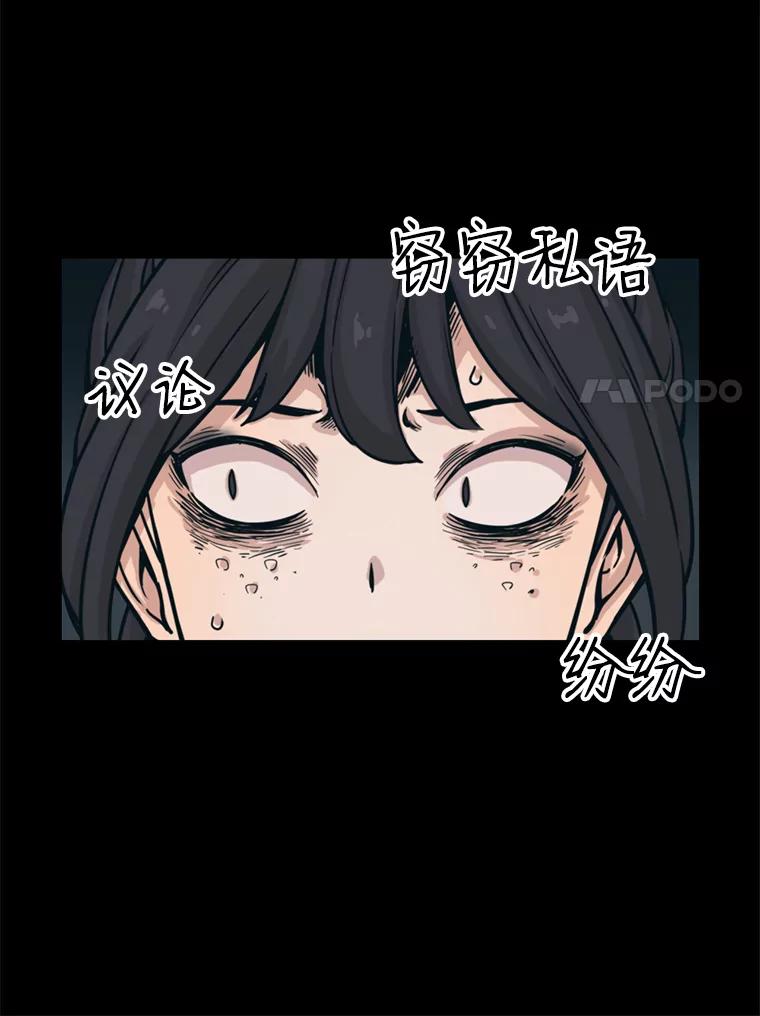 《想要我》30.私生粉 第72页