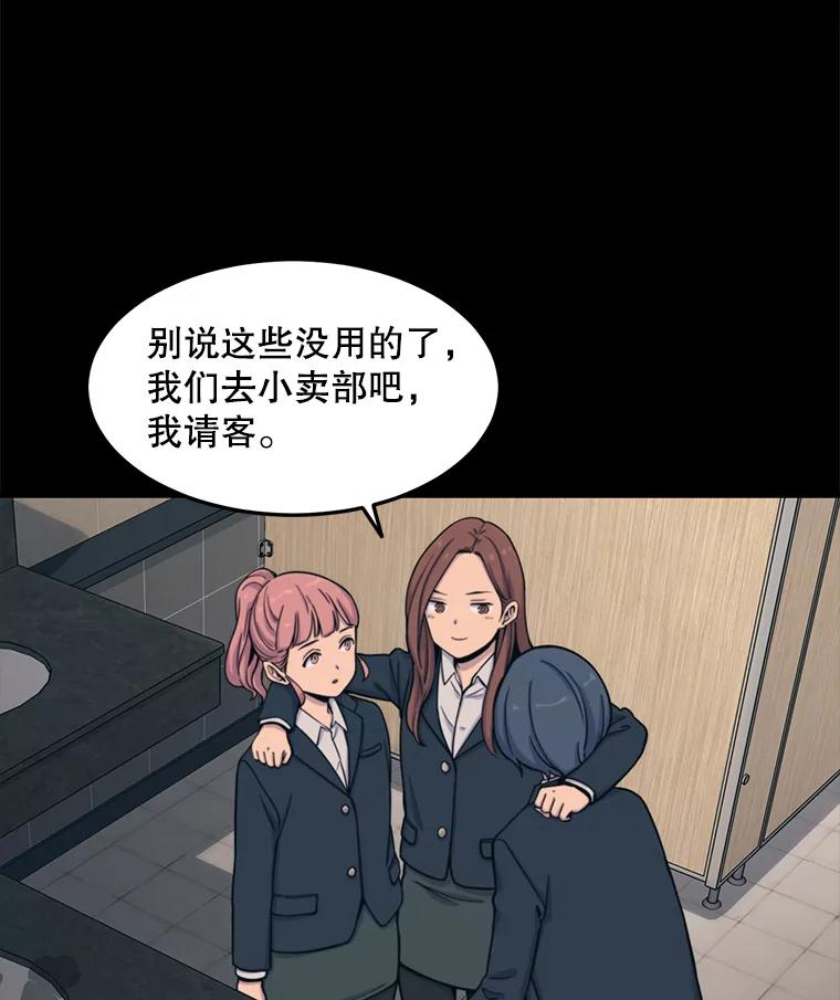 《想要我》31.心生恨意 第44页