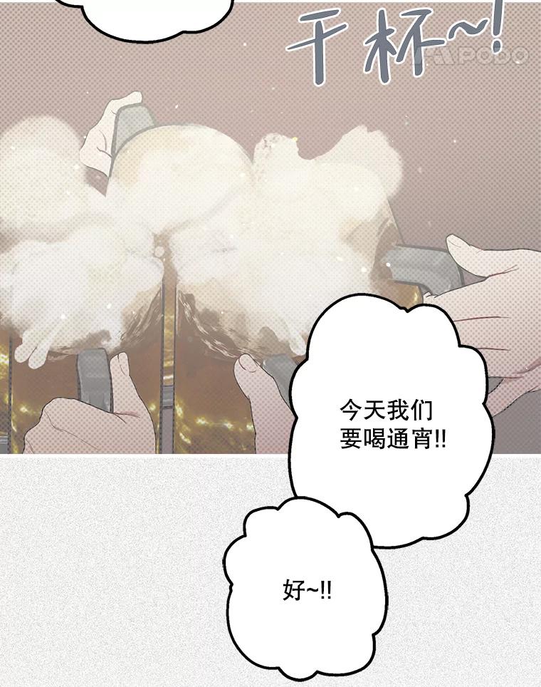 《第二个丈夫》31.结课 第91页