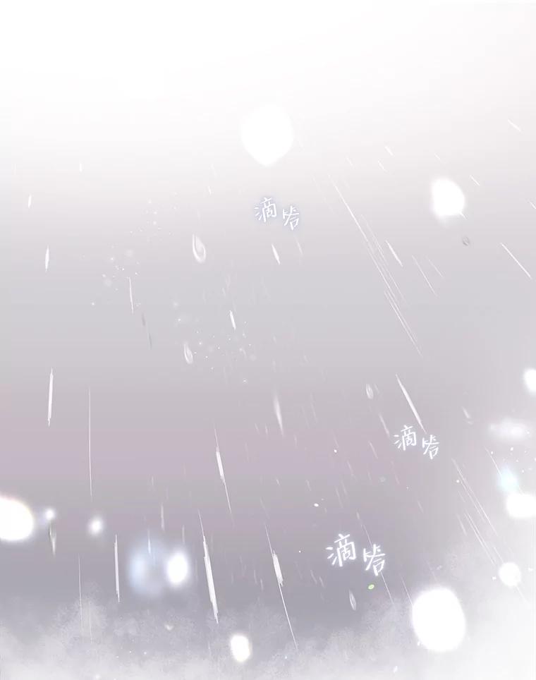 《第二个丈夫》31.结课 第82页