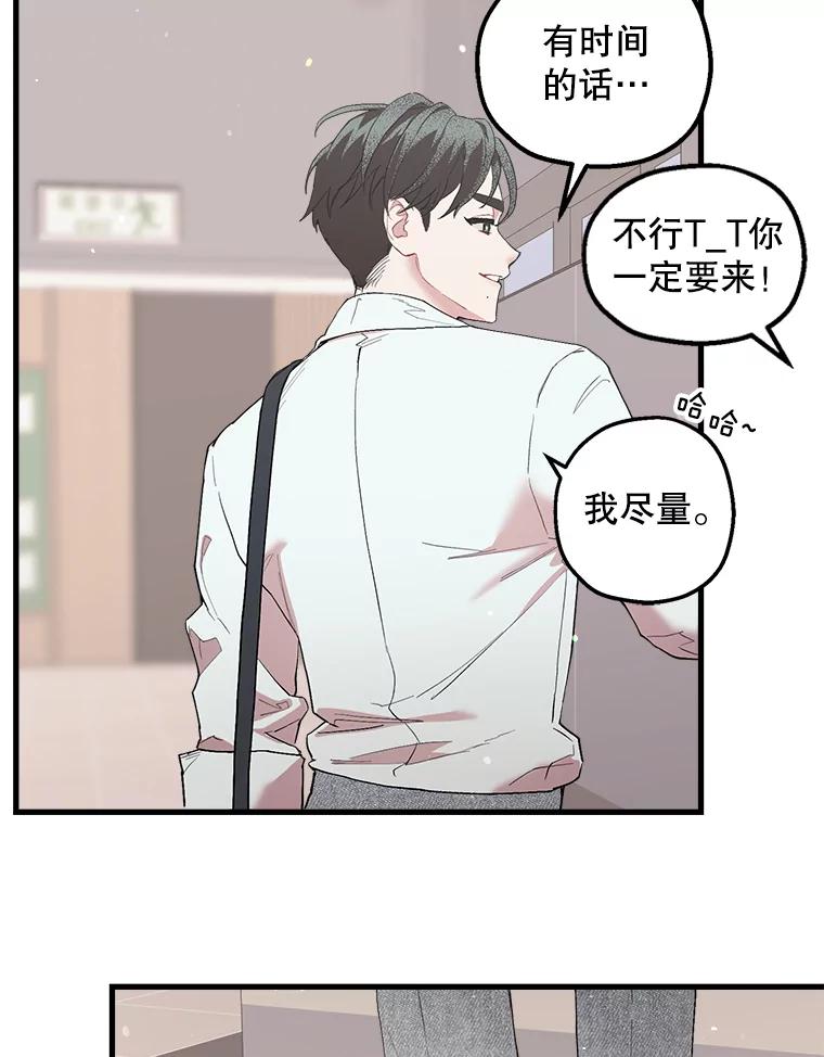 《第二个丈夫》31.结课 第70页