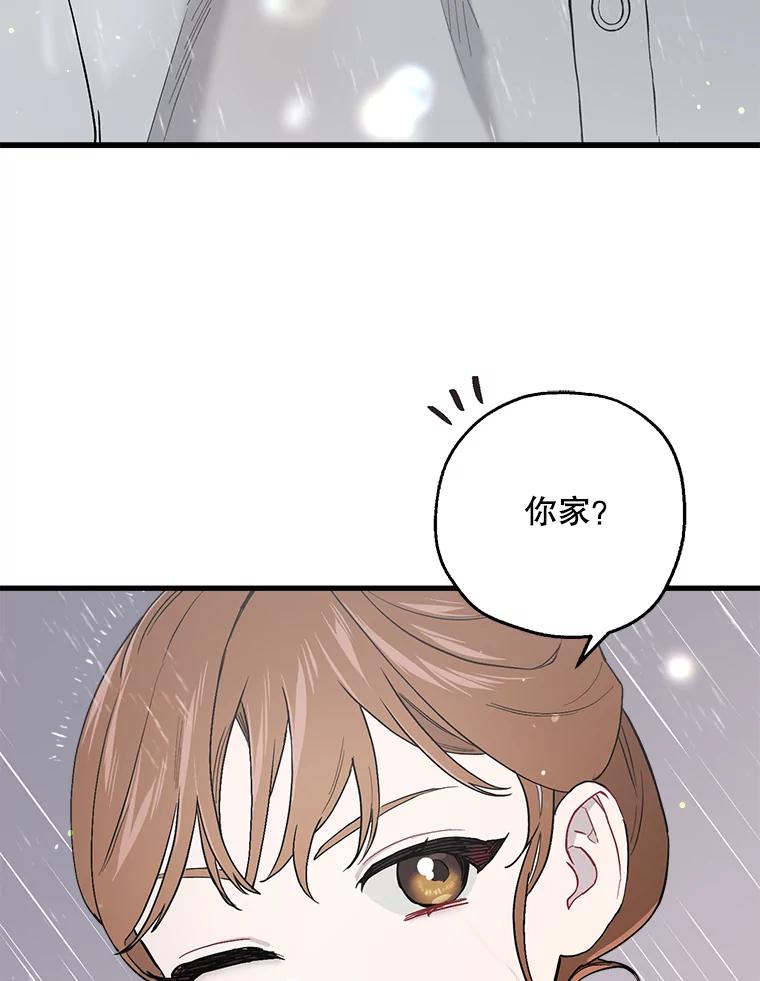 《第二个丈夫》31.结课 第99页