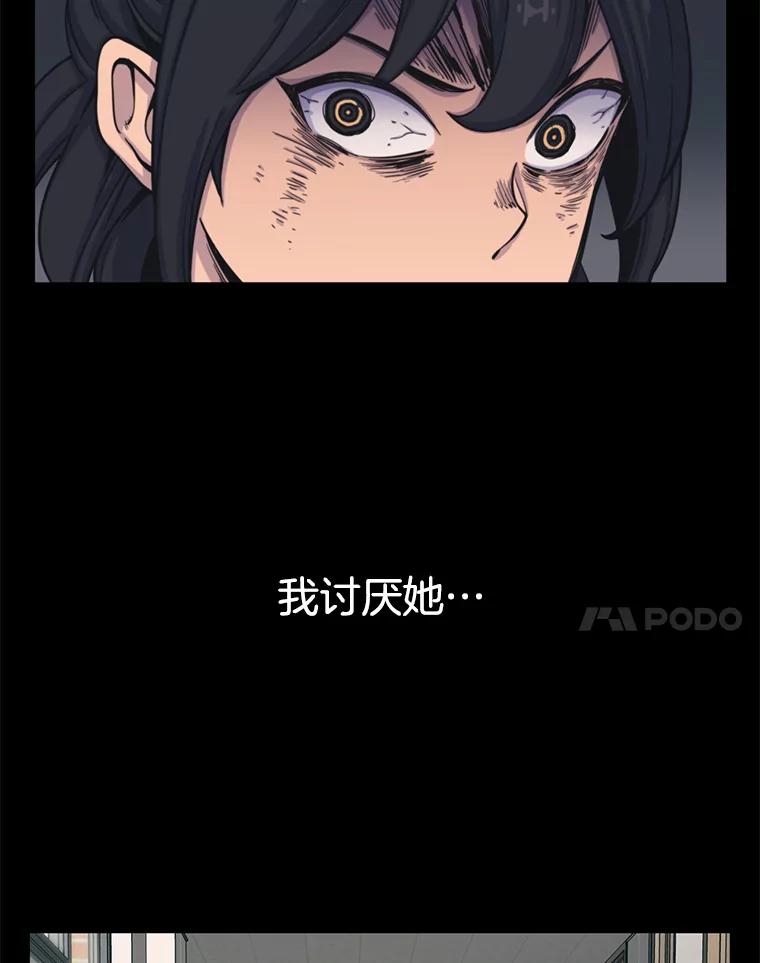 《想要我》31.心生恨意 第103页