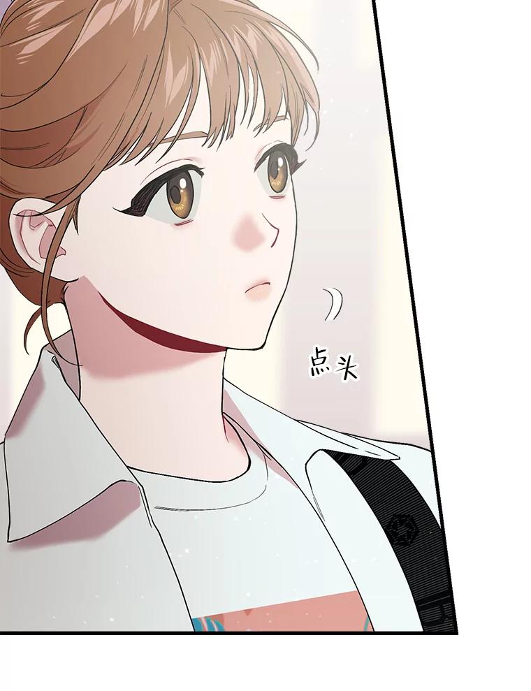 《第二个丈夫》31.结课 第36页