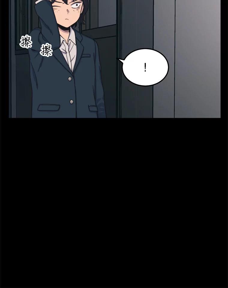 《想要我》31.心生恨意 第19页