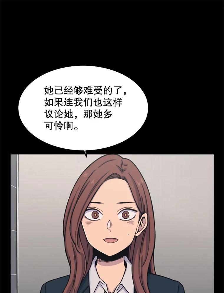 《想要我》31.心生恨意 第30页