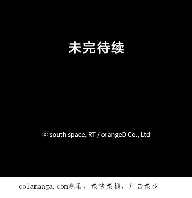《想要我》31.心生恨意 第111页