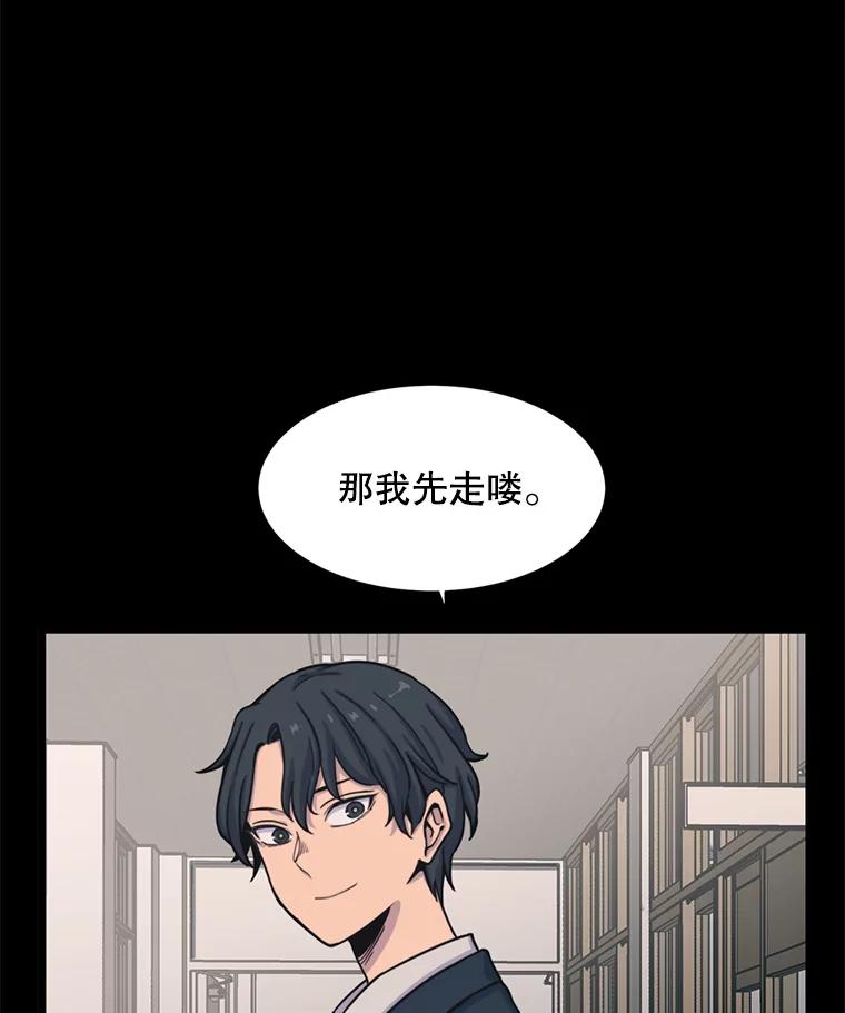 《想要我》31.心生恨意 第72页