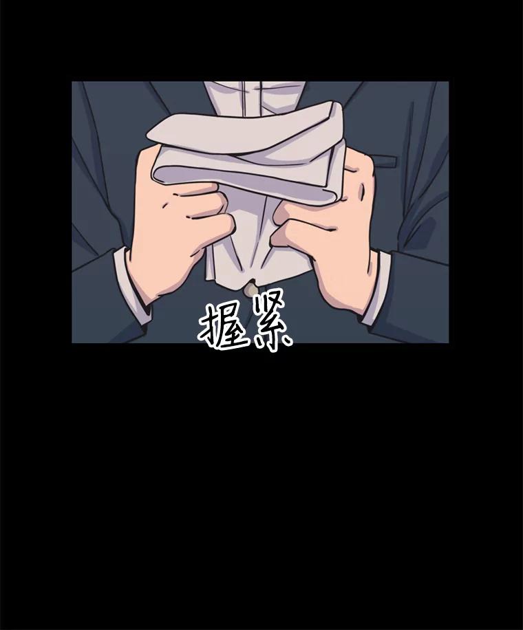 《想要我》31.心生恨意 第75页