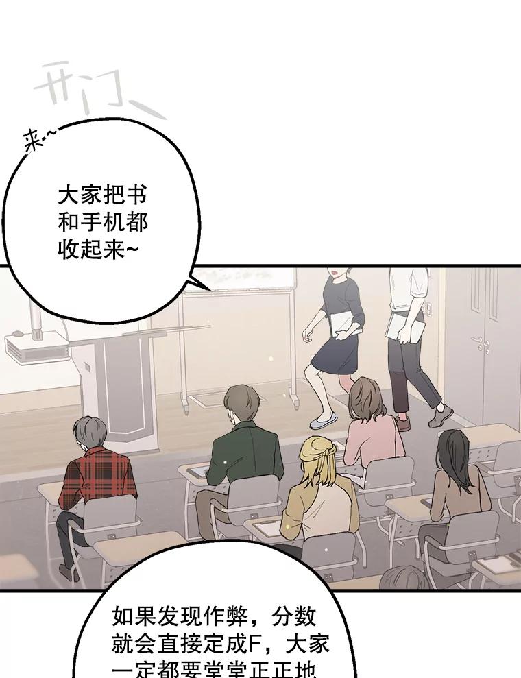 《第二个丈夫》31.结课 第50页