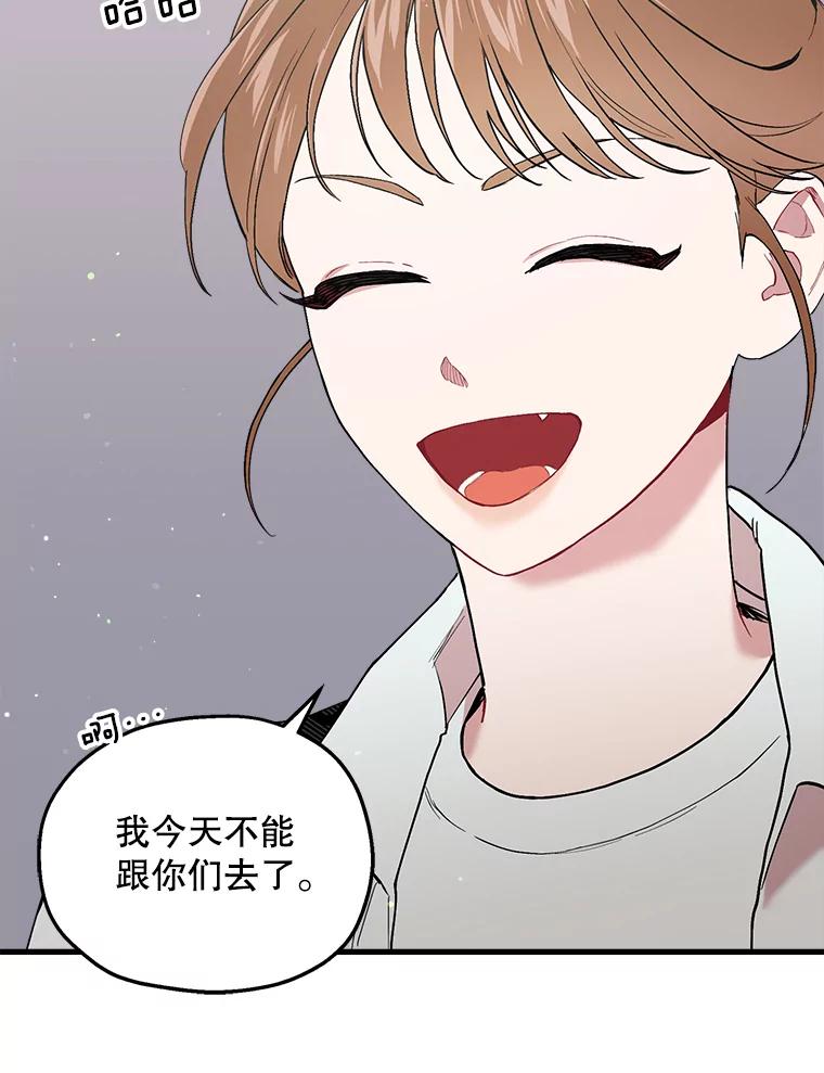 《第二个丈夫》31.结课 第60页